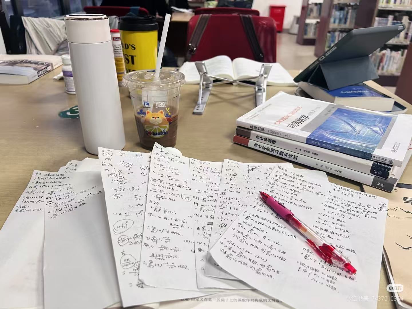 复习——数学篇